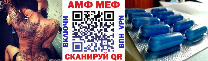 АМФЕТАМИН VHQ  Купить закладки  Бикин 