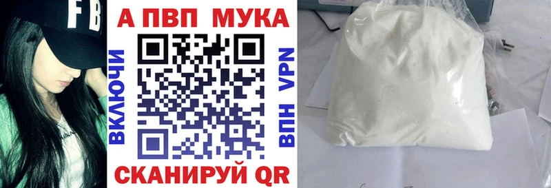 Alpha-PVP Crystall  Купить где  Бикин 