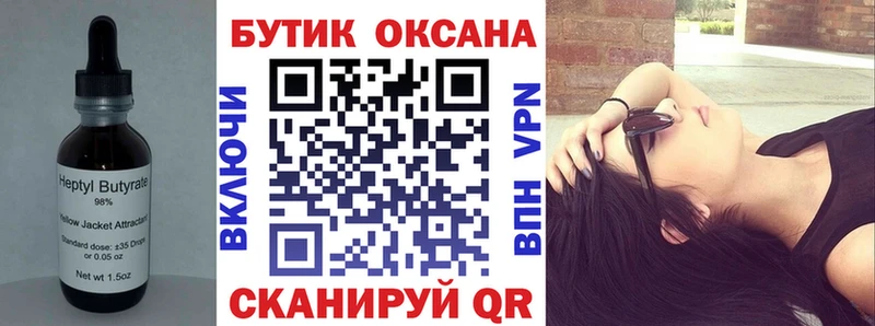 Купить закладки  Бикин  Бутират 1.4BDO 