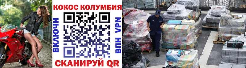 COCAIN 98%  Купить  Бикин 