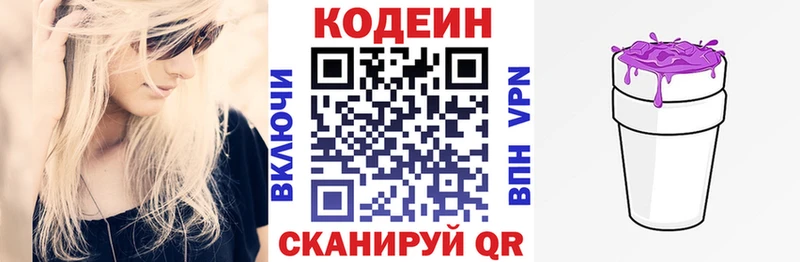 Купить закладки  Бикин  Кодеиновый сироп Lean напиток Lean (лин) 
