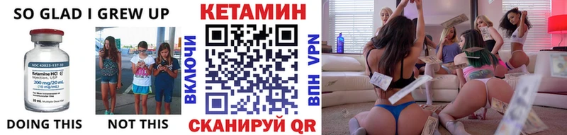 КЕТАМИН VHQ  Купить  Бикин 