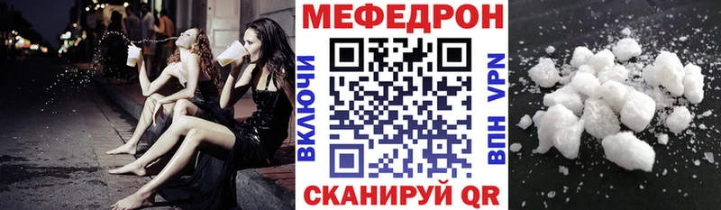 Меф  Бикин