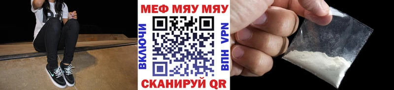 МЯУ-МЯУ mephedrone  Купить где  Бикин 