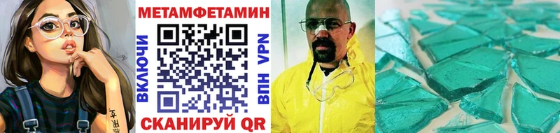 МЕТАМФЕТАМИН пудра  Купить где  Бикин 